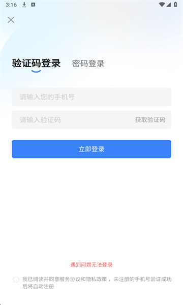 蓝基因安卓版 蓝基因安卓版
