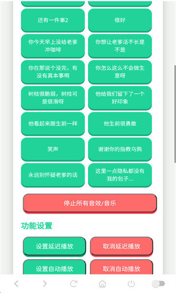 老爹语音盒安卓版 老爹语音盒安卓版