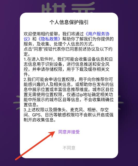 相约爱聊官方版 相约爱聊官方版