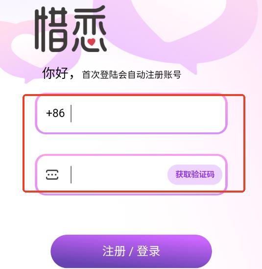 相约爱聊官方版 相约爱聊官方版