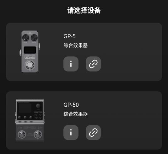 valeton suite安卓软件 valeton suite安卓软件