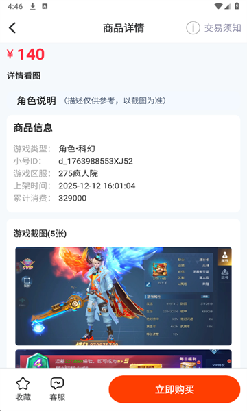 游福圈官方版 游福圈官方版