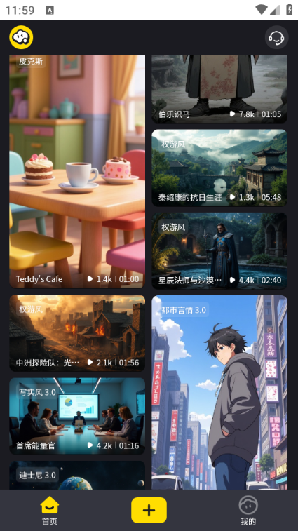 白日梦ai创作平台 白日梦ai创作平台