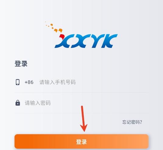 芯兴遥控官方版 芯兴遥控官方版