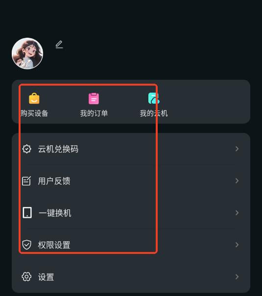极光云手机官方版 极光云手机官方版