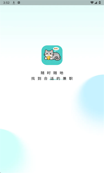 优零工最新版 优零工最新版