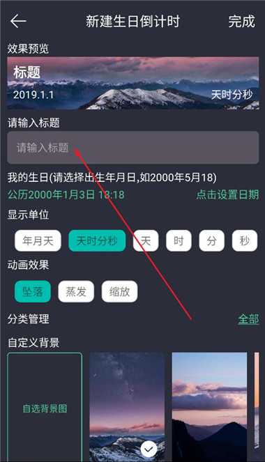 时间规划局软件 时间规划局软件