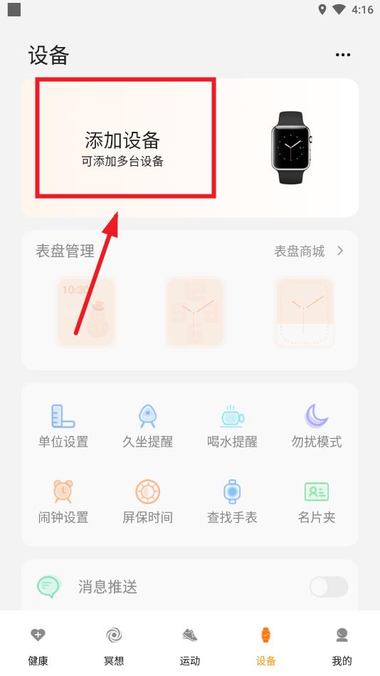 gsfit�����ֱ�app