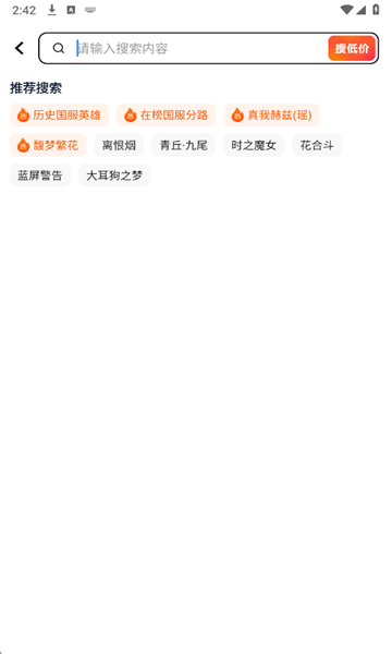 租号蟹安卓版 租号蟹安卓版