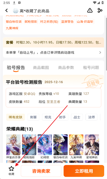 租号蟹安卓版 租号蟹安卓版