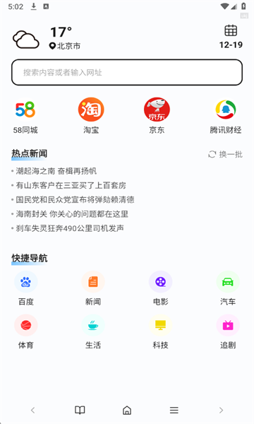 哈游浏览器最新版 哈游浏览器最新版