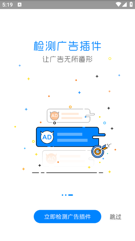 ADSafe������ʦ��׿��