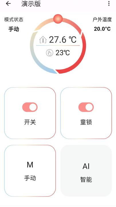 汉纳地暖安卓最新版 汉纳地暖安卓最新版