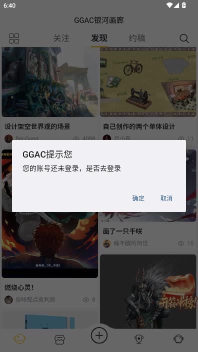 GGAC银河画廊官方版 GGAC银河画廊官方版