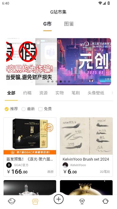 GGAC银河画廊官方版 GGAC银河画廊官方版