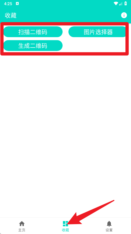 板牙工具箱聚合型工具盒子app下载-板牙工具箱免费版软件官方正版下载
