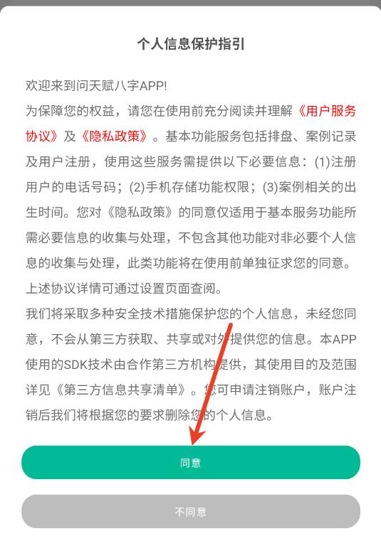 ���츳��������app