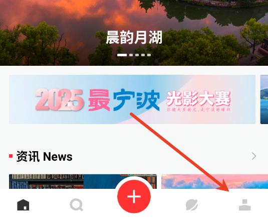 睛彩宁波官方版 睛彩宁波官方版