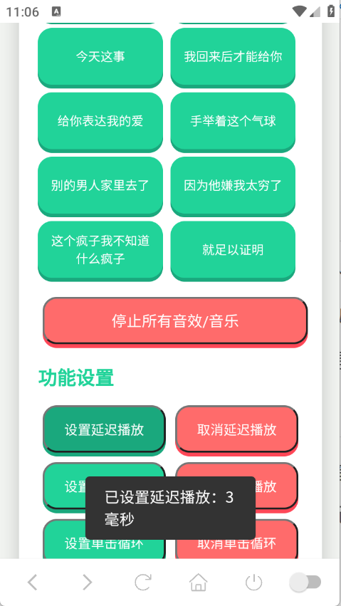 二仙桥大爷语音盒