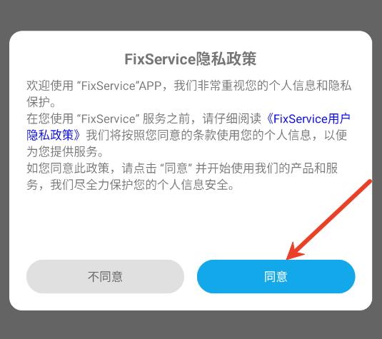 FixService��׿app