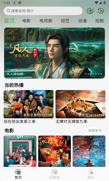 ����TV�ֻ���