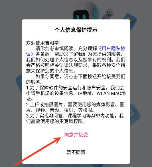 ��AIѧ��׿�ٷ���