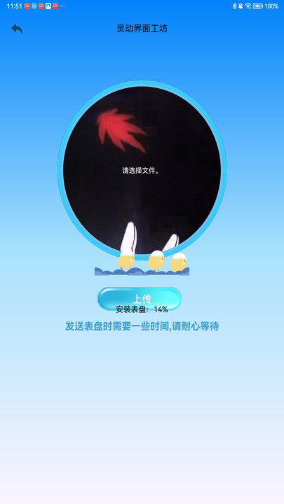 bellevaria表盘软件 bellevaria表盘软件