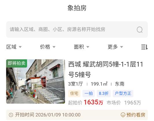 象拍房官方版 象拍房官方版