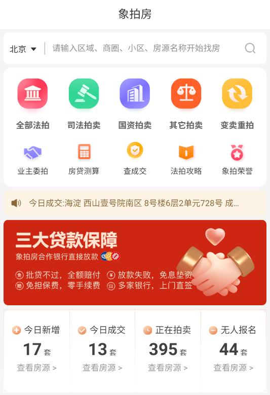 象拍房官方版 象拍房官方版