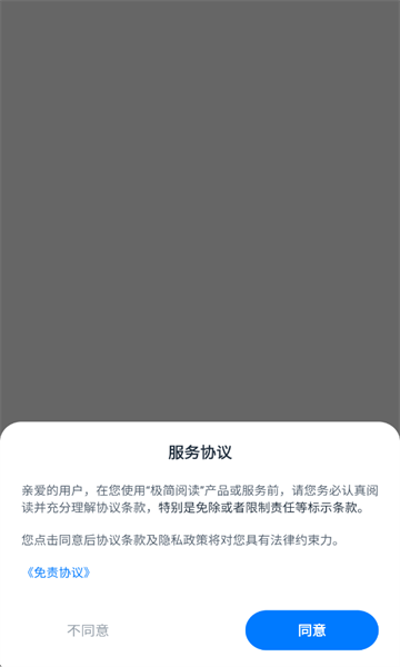 极简阅读官方版 极简阅读官方版