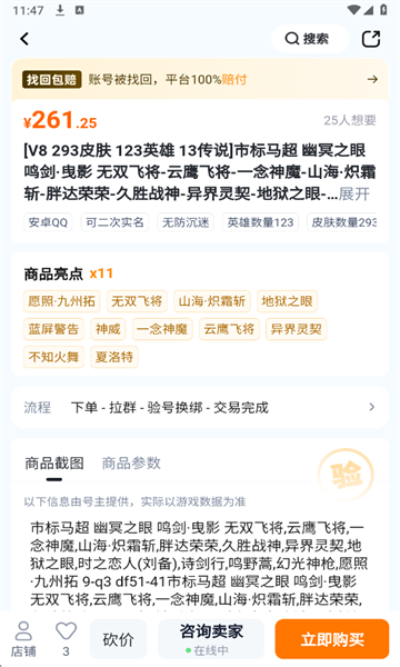 卖号蟹安卓版 卖号蟹安卓版