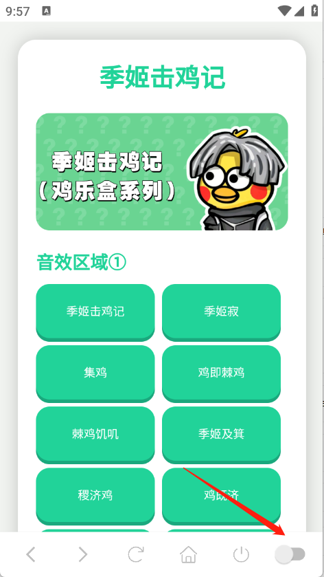 季姬击鸡记ikun版