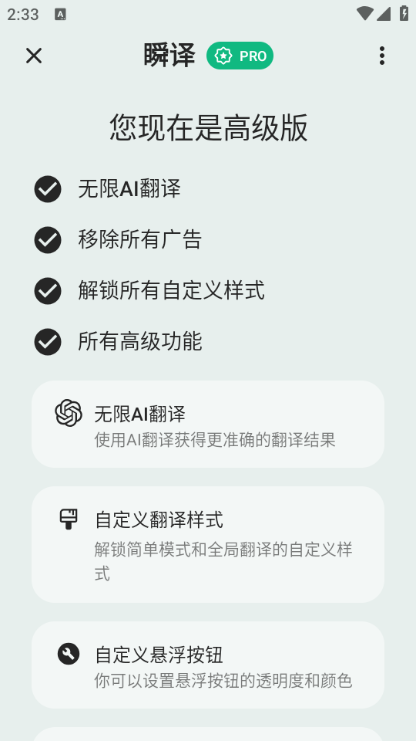 瞬译app官方 瞬译app官方