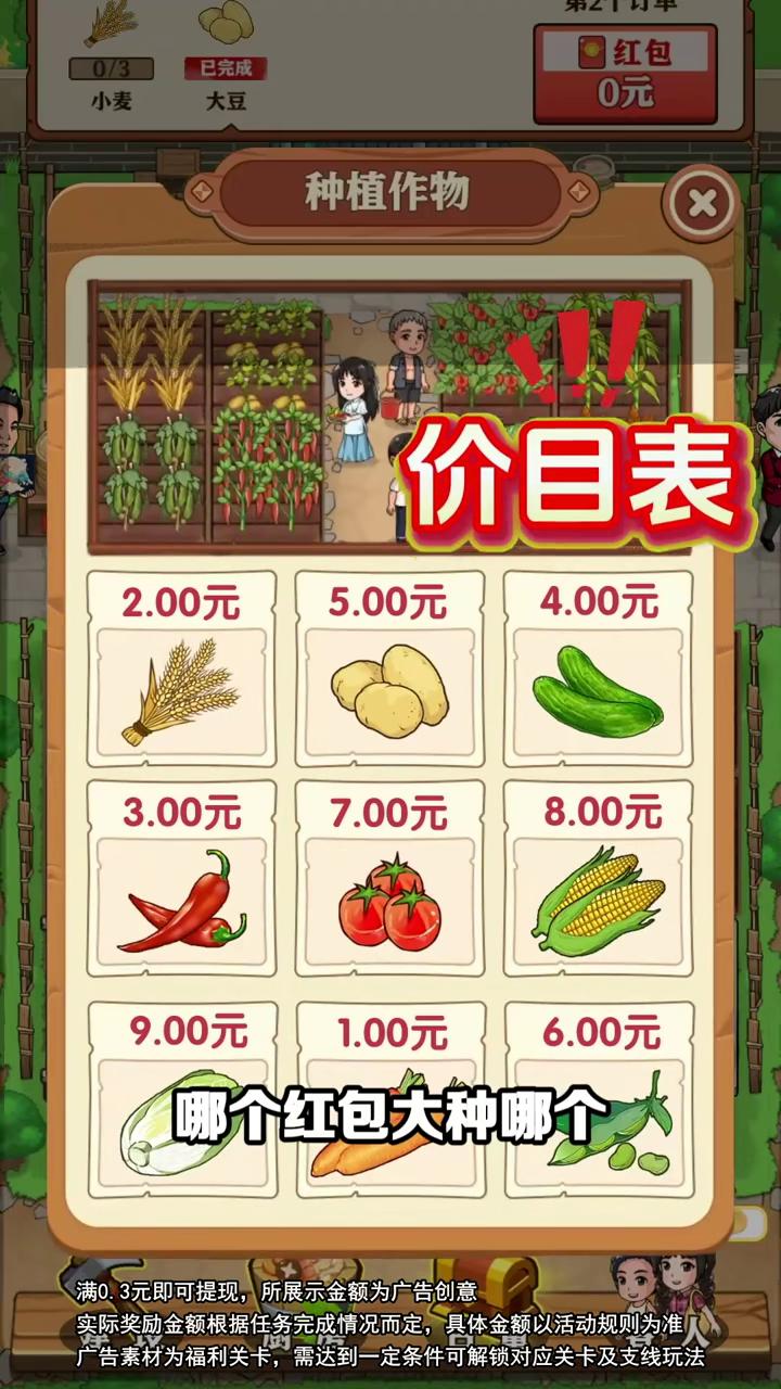 怀旧小农院最新版 怀旧小农院最新版