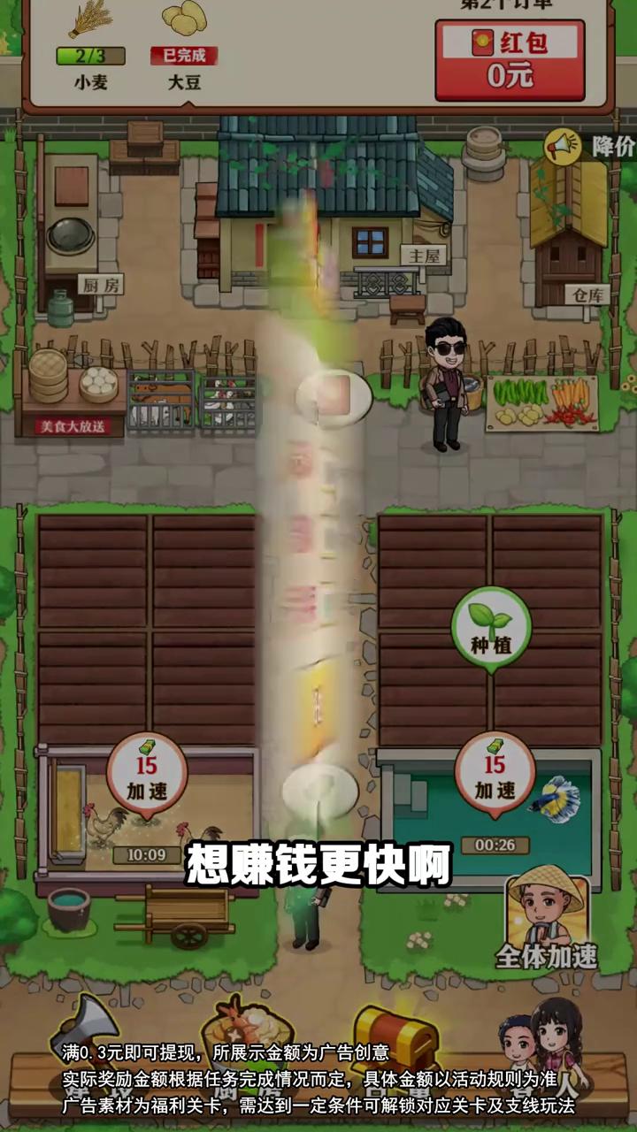 怀旧小农院最新版 怀旧小农院最新版