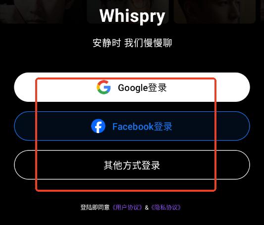 whispry��׿app