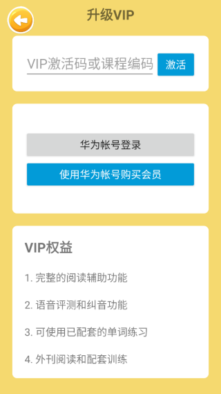 ��˼Ӣ��app���°�����