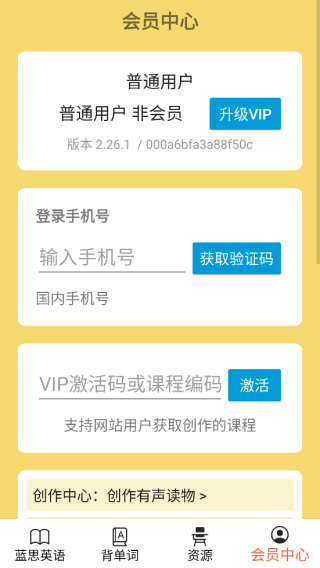 ��˼Ӣ��app���°�����