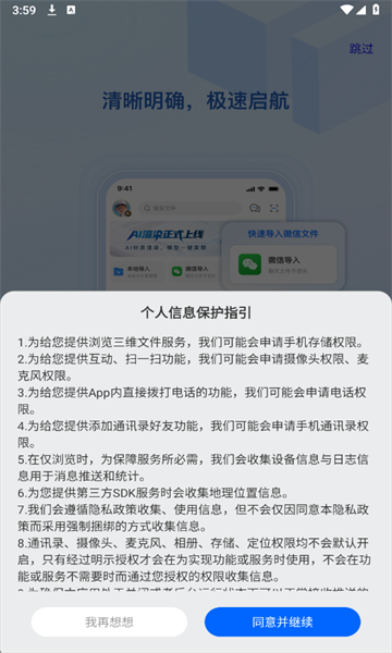 SView��ͼֽ��׿��