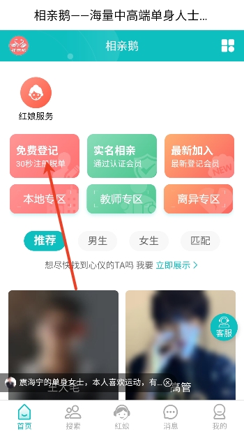 相亲鹅app最新版本 相亲鹅app最新版本