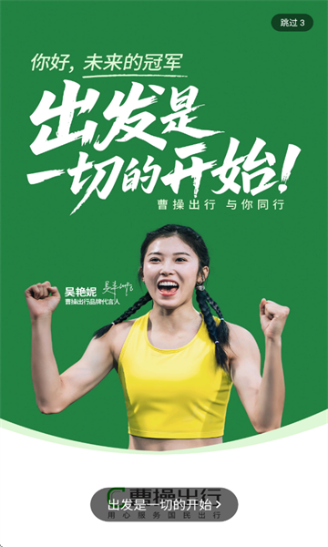 曹操司机手机版本手机软件appv2.28.3截图0 曹操司机手机版本手机软件appv2.28.3截图0