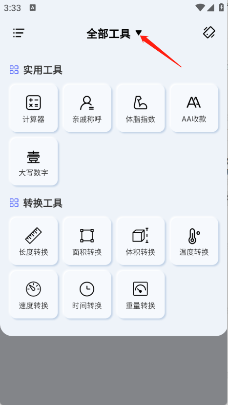 免费智能计算器