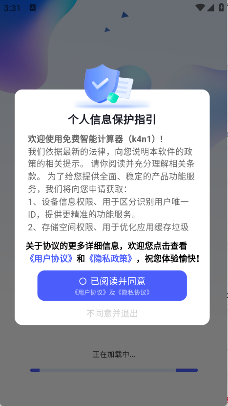 免费智能计算器