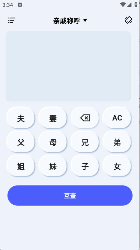 免费智能计算器