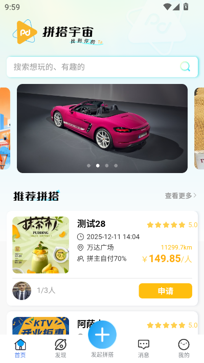 拼搭宇宙社交平台v1.0.0截图0 拼搭宇宙社交平台v1.0.0截图0