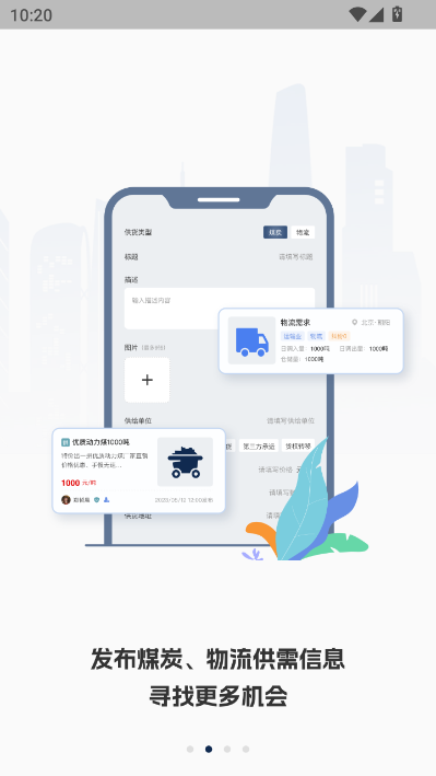 8号货场最新版截图1