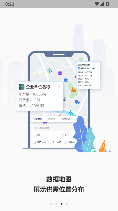 8号货场最新版截图2