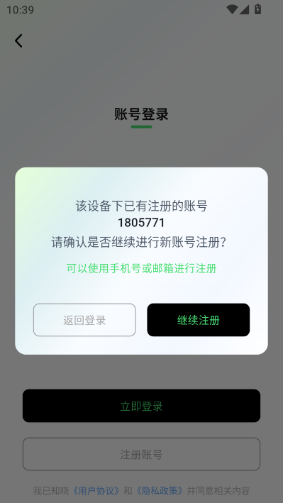 猫爪fm官方版截图2