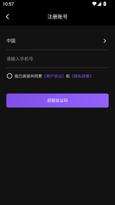 小鹰瞄瞄官方版v2.0.3截图2 小鹰瞄瞄官方版v2.0.3截图2