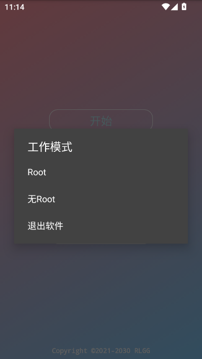 倾城辅助最新版截图0